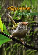 Pakhider Pathshala image