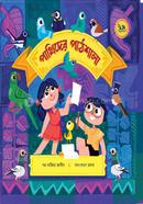 Pakhider Pathshala image