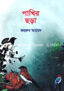Pakhir Chora image