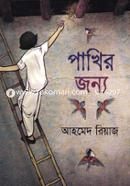 Pakhir Jonno image