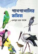 Pakhpakhalir Kobita image