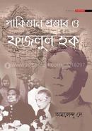 Pakistan Prastab O Fajlul Hawk image