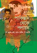 Pakistan Theke Polayon image