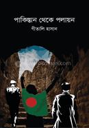 Pakistan Theke Polayon image