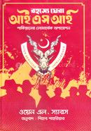 রহস্য ঘেরা আইএসআই পাকিস্তানের লোমহর্ষক অপারেশন image