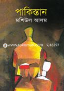 Pakisthan image