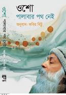 Palabar Poth Nei image