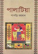 Palatia image