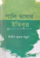 Pali Vashar Etibritto image