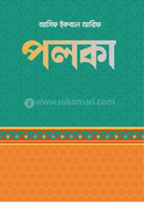 Palka image