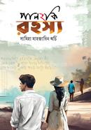 Palanki Rahashya image