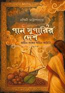 Pan Suparir Desh : Prachin Bonger Ochin Kahini image