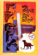 Panch Goyendar Tumul Protishodh image