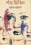 Panch Mitin image