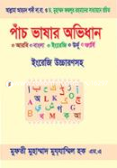 Panch Vashar Obhidhan image