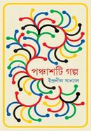 Panchashti Galpo image