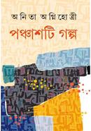 Panchasti Galpa image