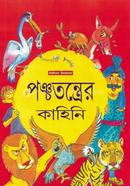 Panchotantrer kahini image