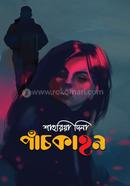 Panchkahon image