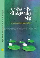 Panchmishali Golpo image