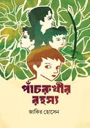 Panchrukhir Rohosso image