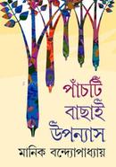 Panchti Bachai Upannyas image