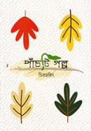 Panchti Golpo image
