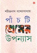 Panchti Premer Upanyas image