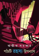 Panchti Rahasya Upanyas image