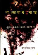 Pandorar Bakso image