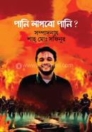 Pani Lagbo Pani? image