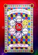 Panjeganj (Qadim Nuskha) Jamat Nahbaymir image