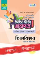 পাঞ্জেরী হিসাববিজ্ঞান প্রথম ও দ্বিতীয় পত্র টেস্ট পেপারস মেইড ইজি প্রশ্নপত্র ও উত্তরপত্র - এইচএসসি ২০২৫ image