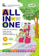 Panjeree All In One - Class One (English Version) image