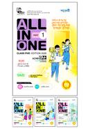 Panjeree All in One - Class Five (English Version) image