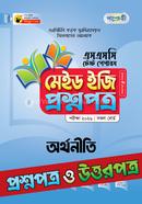 পাঞ্জেরী অর্থনীতি - এসএসসি ২০২৬ টেস্ট পেপারস মেইড ইজি (প্রশ্নপত্র ও উত্তরপত্র) (পেপারব্যাক) image