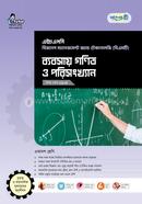 পাঞ্জেরী ব্যবসায় গণিত ও পরিসংখ্যান (বিএমটি) image
