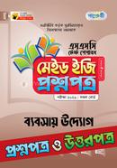 পাঞ্জেরী ব্যবসায় উদ্যোগ - এসএসসি ২০২৬ টেস্ট পেপারস মেইড ইজি (প্রশ্নপত্র ও উত্তরপত্র) image