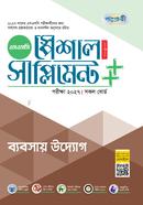 Panjeree Babsay Uddog Special Supplement ++ (SSC 2027) image