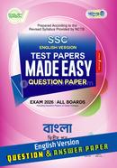 Panjeree Bangla 2nd Paper - SSC 2026 Test Papers Made Easy (Question and Answer Paper) - English Version image