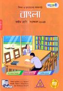 Panjeree Bangla Class Eight image