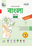 Panjeree Bangla First Paper (Class 11-12/HSC) image