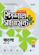 Panjeree Bangla First Paper Special Supplement (HSC 2027) image