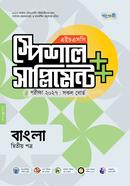 Panjeree Bangla Second Paper Special Supplement (HSC 2027) image