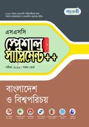 Panjeree Bangladesh O Bishoporichoy Special Supplement (SSC 2025) image
