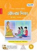 Panjeree Bauddhadharma Shikkha - Class Six image