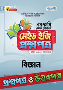 Panjeree Biggan - SSC 2026 Test Papers Made Easy (Proshnopotro O Uttorpotro) image