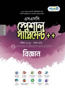 Panjeree Biggyan Special Supplement (SSC 2024) image