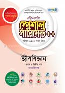 Biology 1st and 2nd Part Special Supplement (HSC 2023 Short Syllabus) image
