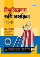 Panjeree Bishwabidyaloy Vorti Sohayika - Bangla image